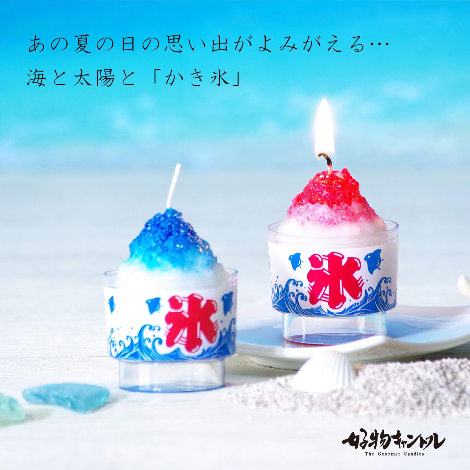 Amazon.co.jp: カメヤマ かき氷キャンドルミニ (ブルーハワイ、いちご